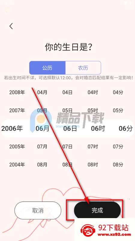 心动π软件 心动π软件