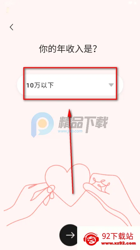 心动π软件 心动π软件