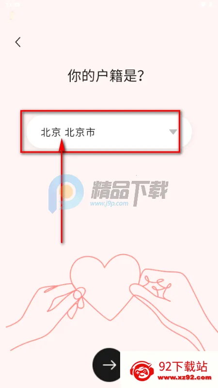 心动π软件 心动π软件