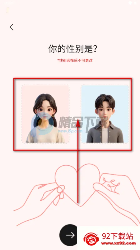 心动π软件 心动π软件