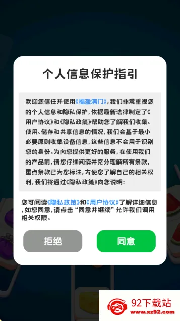 ��ӯ����2026���ذ�װv1.0.0.0 ��׿���ͼ