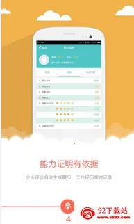 兼职地带2026下载安装 兼职地带2026下载安装
