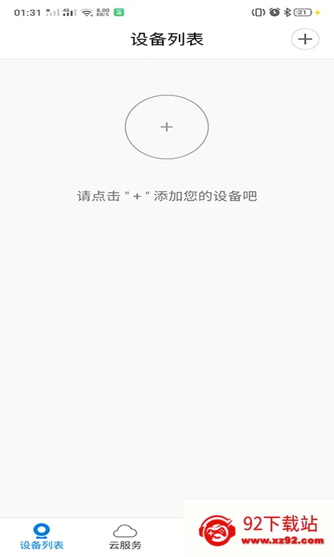 V380����ͷ(Զ�̼������)v6.4.70 ��Ѱ��ͼ