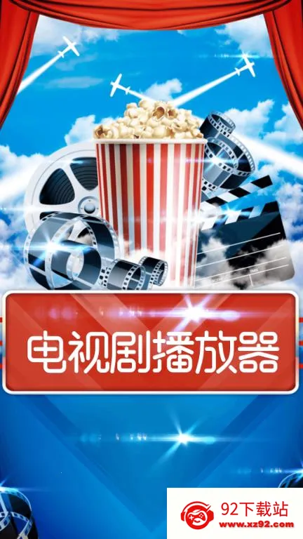 ���ܵ��Ӿ粥����2026�ٷ����°汾v1.0 �ֻ����ͼ