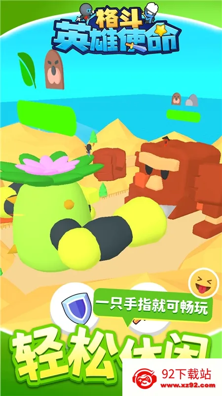 ��Ӣ��ʹ��(�񶷴�����Ϸ)