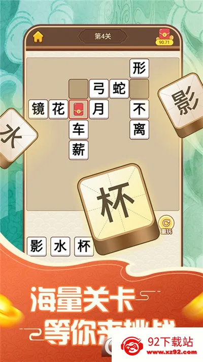 ���ִ�Ӣ��2026�ٷ����°汾v1.2.4 �ٷ������ͼ