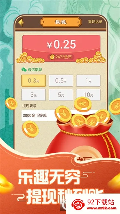 ���ִ�Ӣ��2026�ٷ����°汾v1.2.4 �ٷ������ͼ