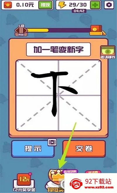 ���ִ�Ӣ��2026�ٷ����°汾v1.2.4 �ٷ������ͼ