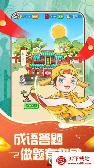 ���ִ�Ӣ��2026�ٷ����°汾v1.2.4 �ٷ������ͼ