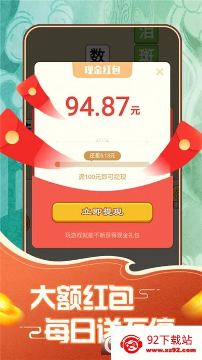 ���ִ�Ӣ��2026�ٷ����°汾v1.2.4 �ٷ������ͼ