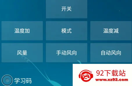 万能电视遥控器(手机家电遥控器) 万能电视遥控器(手机家电遥控器)