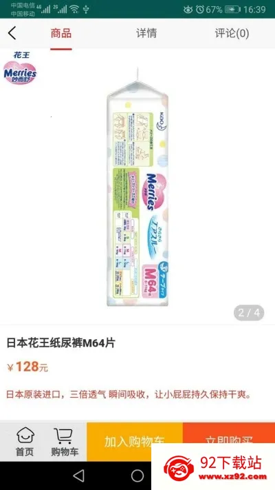 Ů�˰�ĸӤ(ĸӤ�ۺϷ���)v2.3.0 ��׿���ͼ