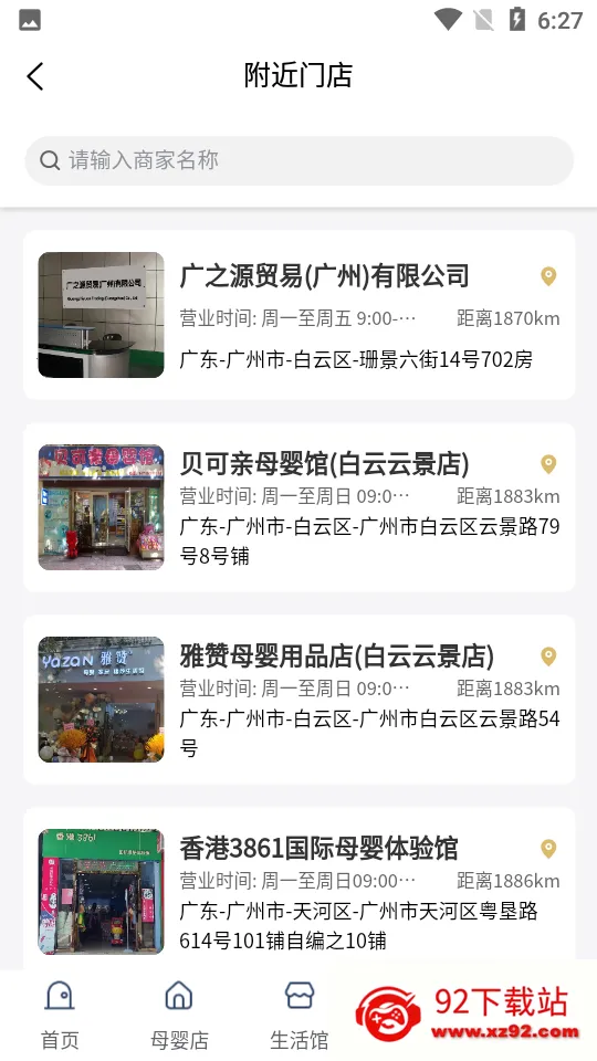 Ů�˰�ĸӤ(ĸӤ�ۺϷ���)v2.3.0 ��׿���ͼ