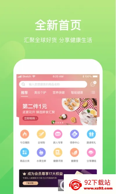 С�����ְ�׿���ֻ���v2.0.4 ��Ѱ��ͼ