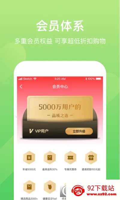 С�����ְ�׿���ֻ���v2.0.4 ��Ѱ��ͼ