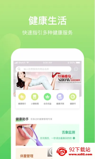 С�����ְ�׿���ֻ���v2.0.4 ��Ѱ��ͼ