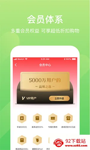 С�����ְ�׿���ֻ���v2.0.4 ��Ѱ��ͼ