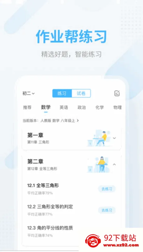 ��ҵ������������ֻ���v14.43.0 �ٷ������ͼ