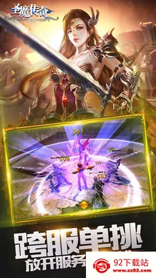 ʥħ����(ʥħ������Ϸ)v1.2.7 �ֻ����ͼ