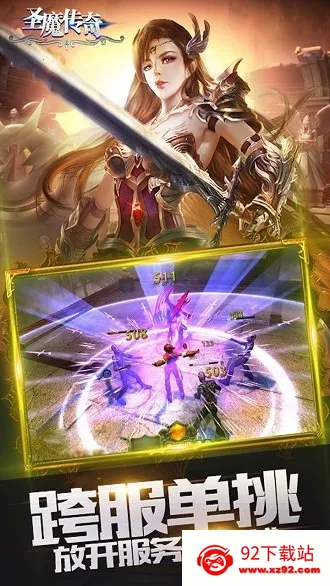 ʥħ����(ʥħ������Ϸ)