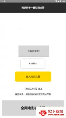 ����һ�����˽��(˽������ɾ������)v1.2 ��׿���ͼ