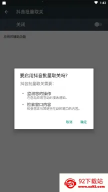 快手一键清空私信(私信批量删除工具) 快手一键清空私信(私信批量删除工具)