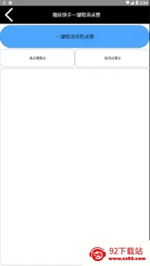 ����һ�����˽��(˽������ɾ������)v1.2 ��׿���ͼ