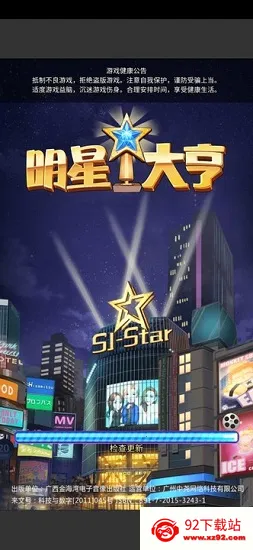 ���Ǵ��(��Ӫ��������Ϸ)v1.0 �ٷ������ͼ