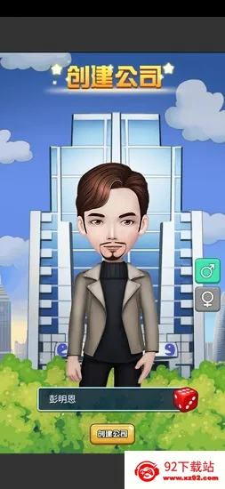 ���Ǵ��(��Ӫ��������Ϸ)v1.0 �ٷ������ͼ