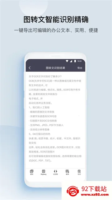 GKɨ���ǰ�׿���ֻ���v3.2.4 ��׿���ͼ