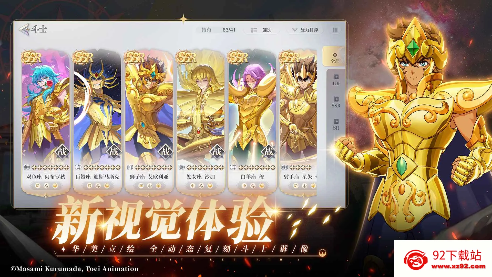 ʥ��ʿ��ʸ������2(ʥ��ʿս������)v2.0.0 �ֻ����ͼ