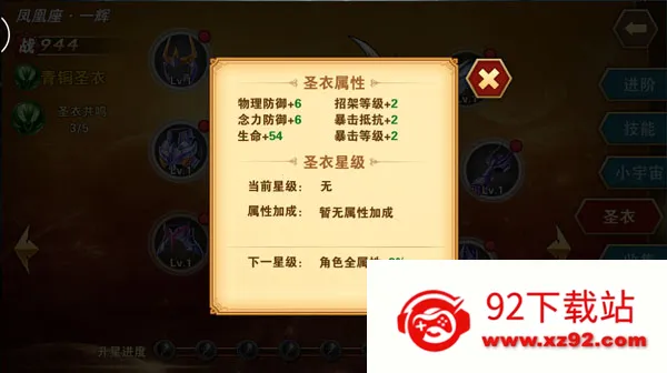 ʥ��ʿ��ʸ������2(ʥ��ʿս������)