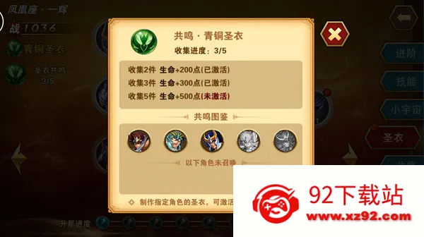 ʥ��ʿ��ʸ������2(ʥ��ʿս������)