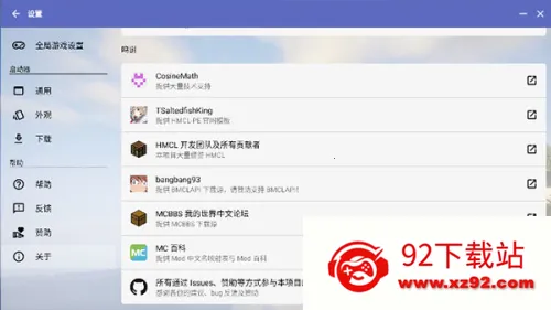 Minecraft������2026�ٷ����°汾gladiolus-20250128-32ff194-v3_openjdk �ٷ������ͼ