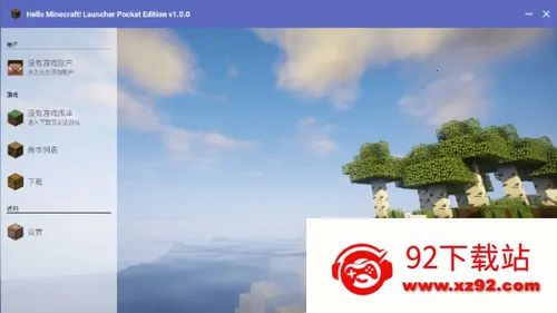Minecraft������2026�ٷ����°汾gladiolus-20250128-32ff194-v3_openjdk �ٷ������ͼ