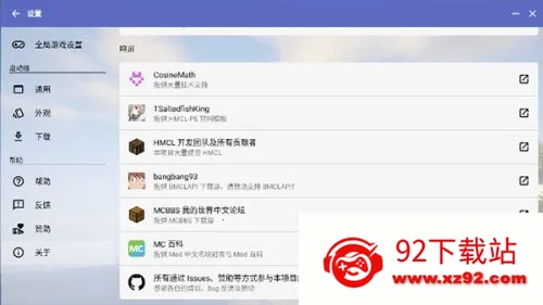 Minecraft启动器2026官方最新版本 Minecraft启动器2026官方最新版本