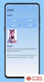 qq���ջָ�������׿���ֻ���v2.0 ��Ѱ��ͼ