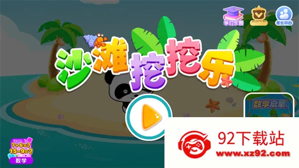 ɳ̲�����ֱ�����ʿ2026�ٷ�����v9.91.00.01 ��Ѱ��ͼ