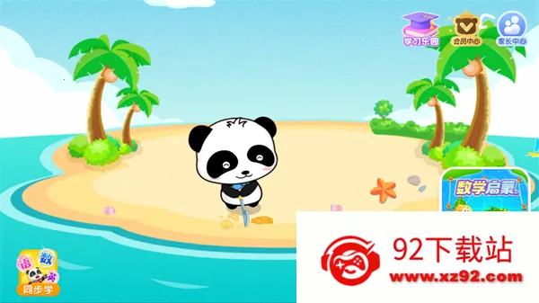 ɳ̲�����ֱ�����ʿ2026�ٷ�����v9.91.00.01 ��Ѱ��ͼ