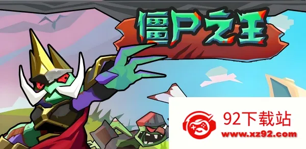 ��ʬ֮�������2026�ٷ����°汾