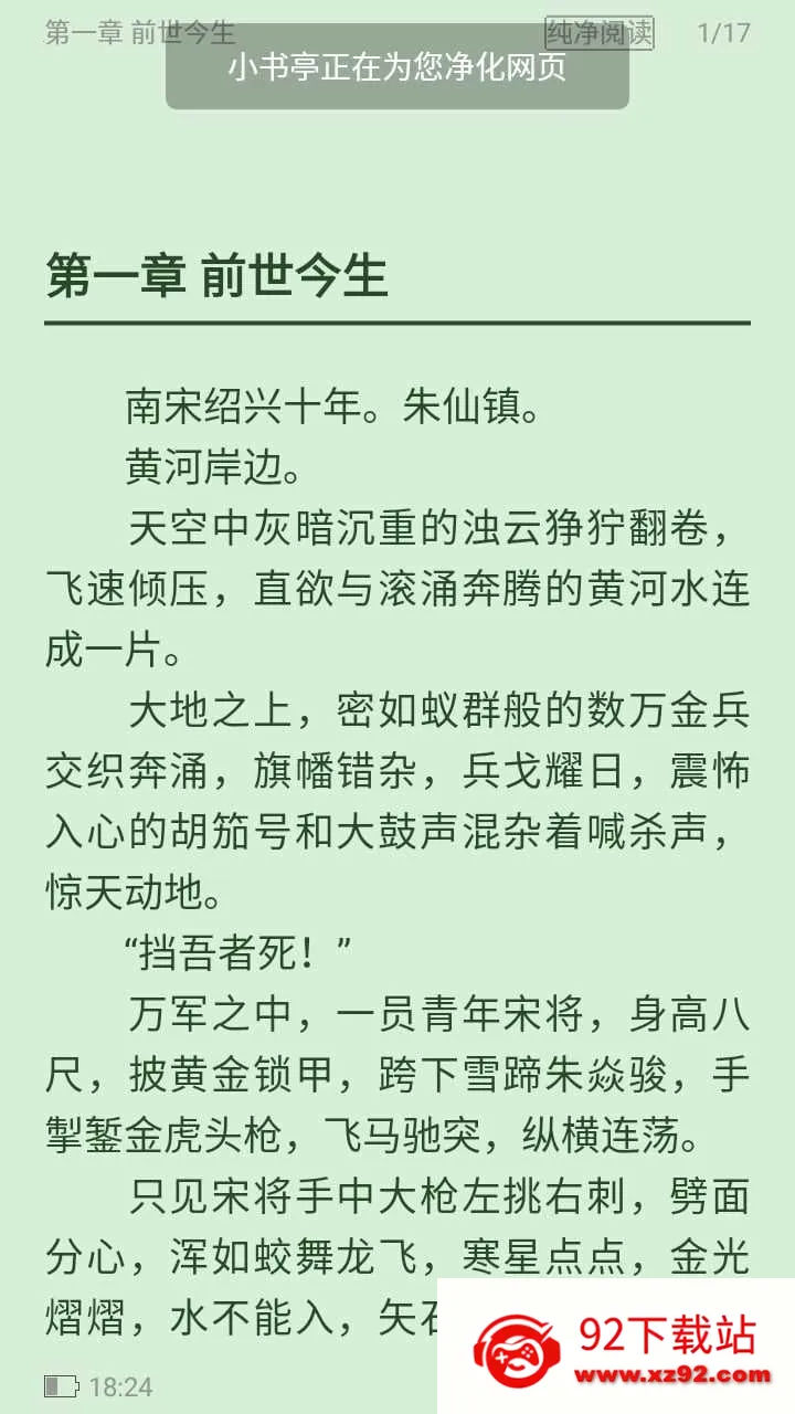 С��ͤ�����ϰ�2026�ٷ����°汾v18.0.0 ��׿���ͼ