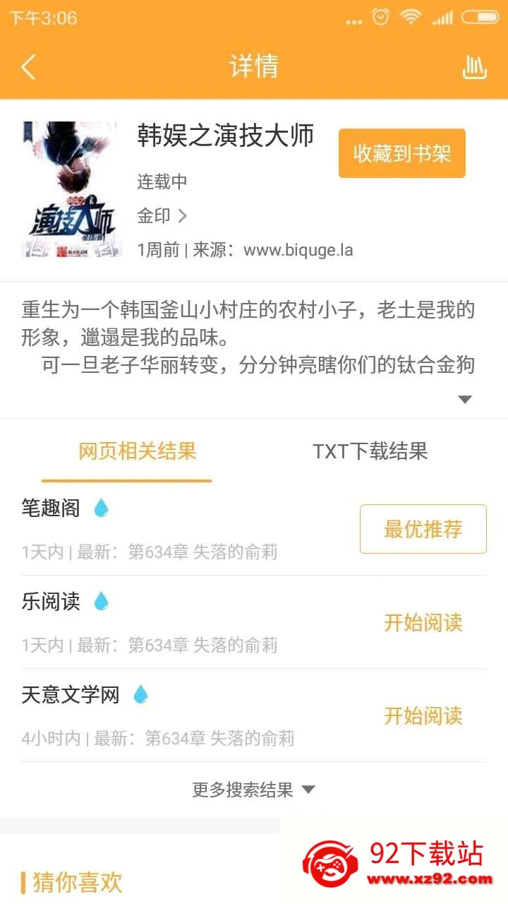 С��ͤ�����ϰ�2026�ٷ����°汾v18.0.0 ��׿���ͼ