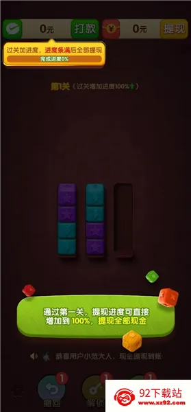 �����б�(���������Ϸ)v1.0.1 �ֻ����ͼ