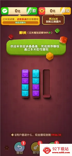 �����б�(���������Ϸ)v1.0.1 �ֻ����ͼ