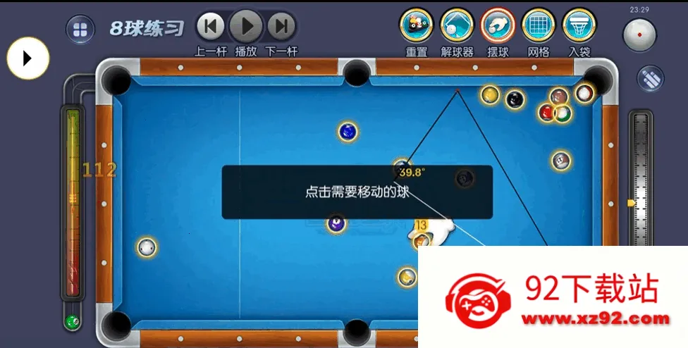 ��8����ģ��(��8��Ϸ����)v1.0 �ٷ������ͼ