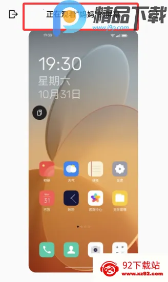 OPPO�����ػ�2026�ٷ�����v16.2.4 �ٷ������ͼ