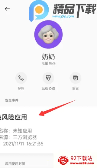 OPPO�����ػ�2026�ٷ�����v16.2.4 �ٷ������ͼ