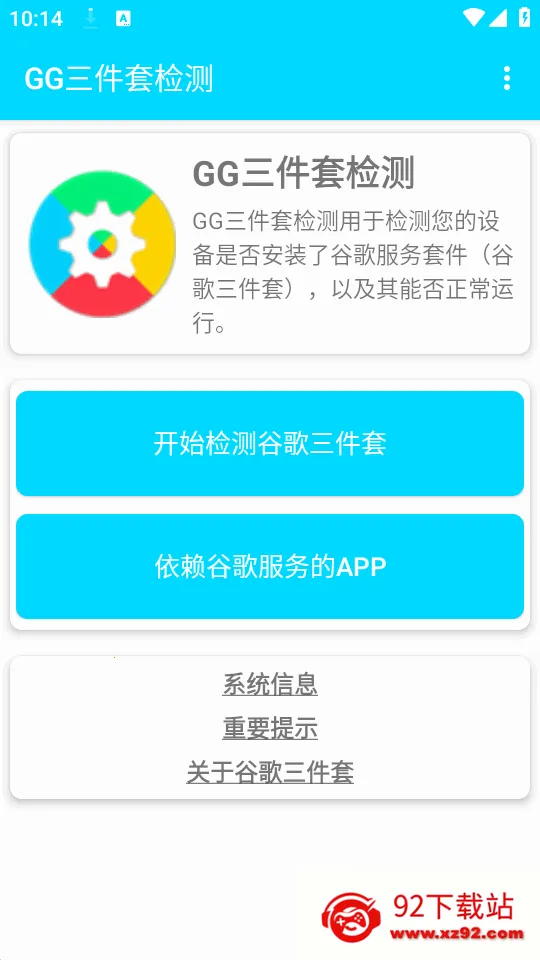 GG�����׼��(�ȸ��׼���⹤��)v1.0.4 ��Ѱ��ͼ