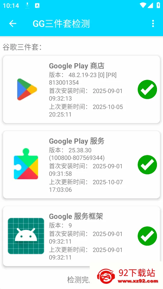 GG�����׼��(�ȸ��׼���⹤��)v1.0.4 ��Ѱ��ͼ