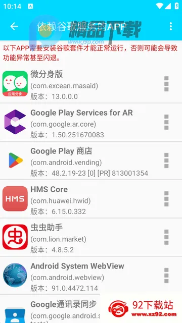 GG三件套检测软件 GG三件套检测软件